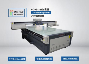 你最想知道的uv平板打印機(jī)價(jià)格
