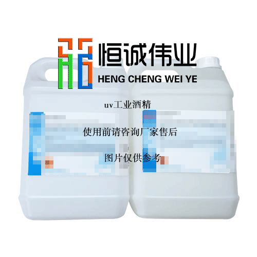 uv工業(yè)酒精-恒誠(chéng)偉業(yè)