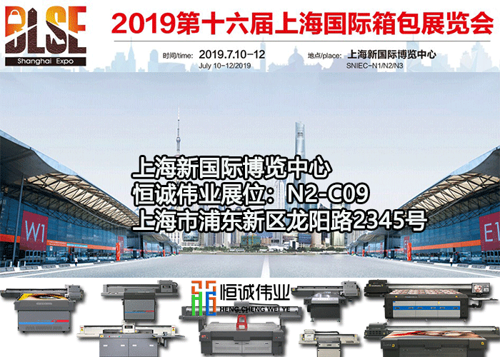 2019年7月10號(hào)上海第16屆國際箱包展覽會(huì)