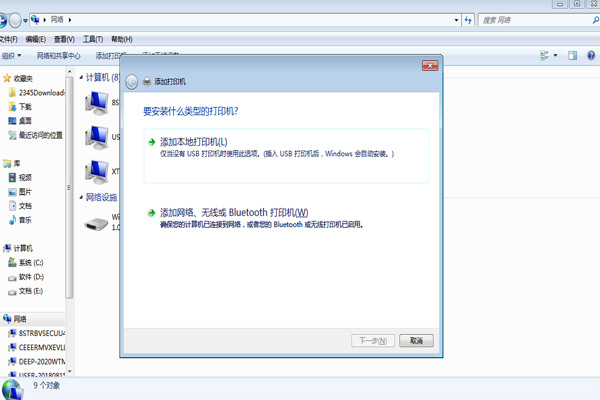 win7系統(tǒng)如何搜索添加共享打印機(jī)