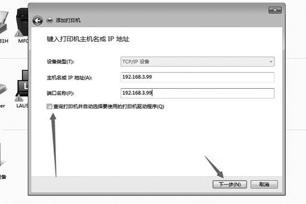 打印機安裝驅(qū)動顯示“正在等待用戶連接設(shè)備”是什么原因？