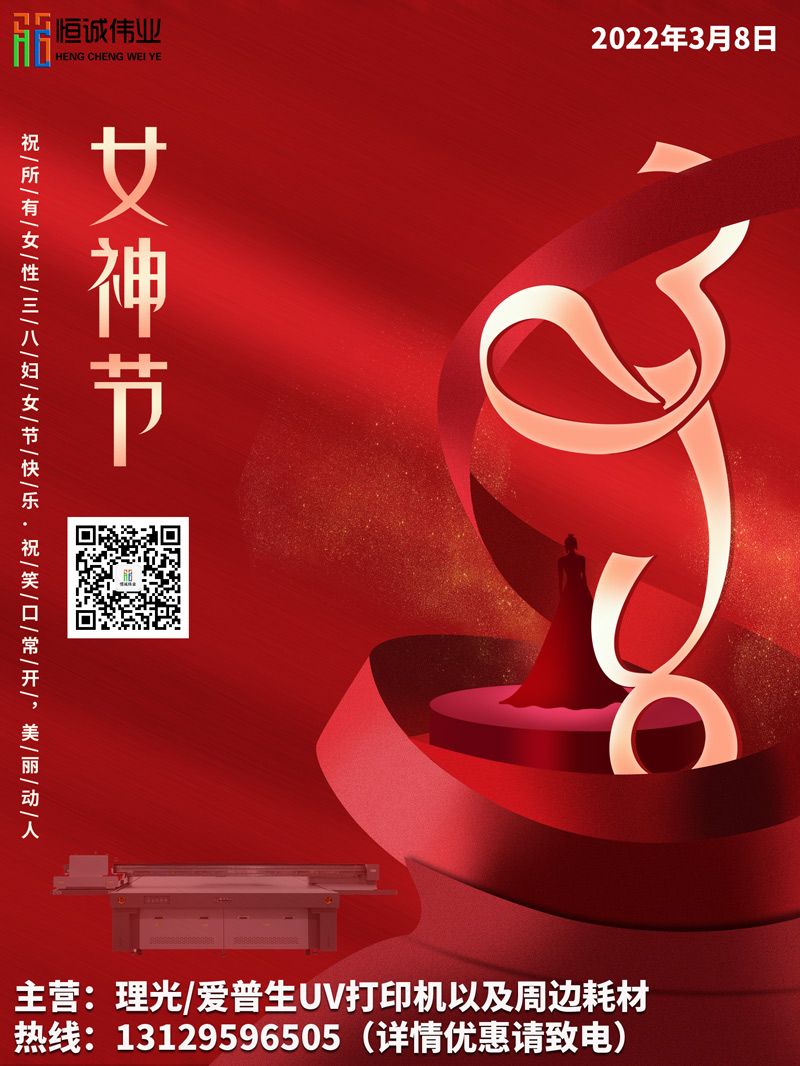 恒誠偉業(yè)祝廣大女性同胞節(jié)日快樂?。。?/></p>
        </div>
      
        <div   id=