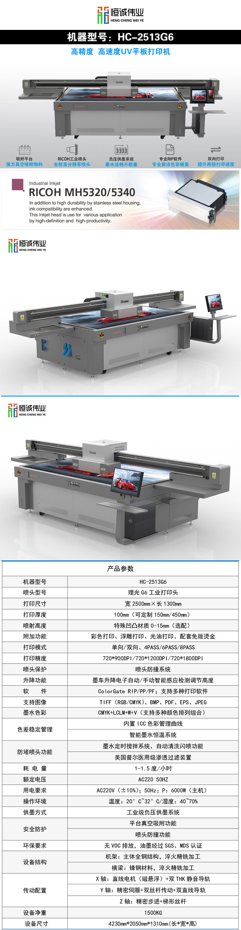 工藝禮品uv平板機(jī) HC-2513（磁懸?。┢桨宕蛴C(jī)